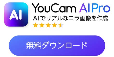 【無料】AIコラ画像が作れるアプリ・サイト5選＆作。